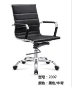 Mid-Back Office/Executive/Workstation Chair